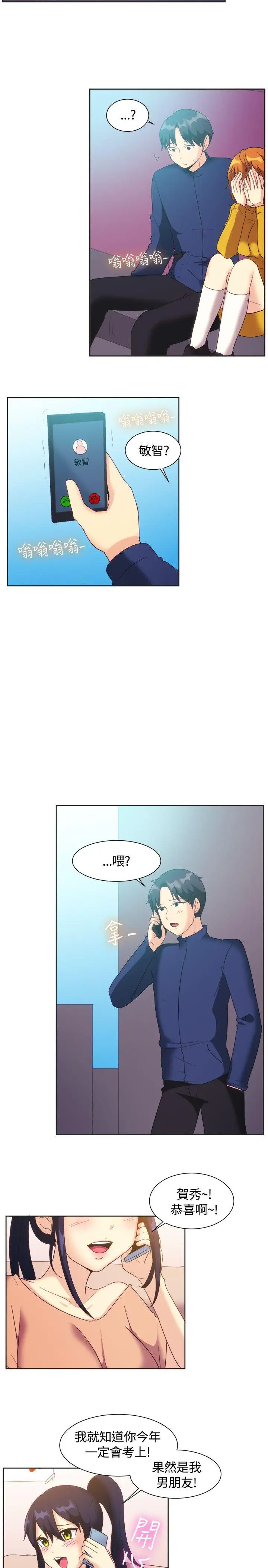 一起享用吧[顶通]韩漫全集-第121話无删减无遮挡章节图片 