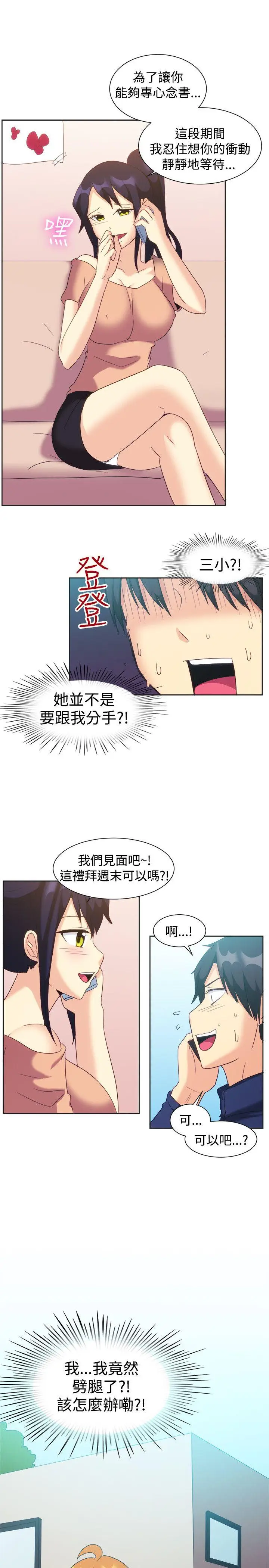 一起享用吧[顶通]韩漫全集-第121話无删减无遮挡章节图片 