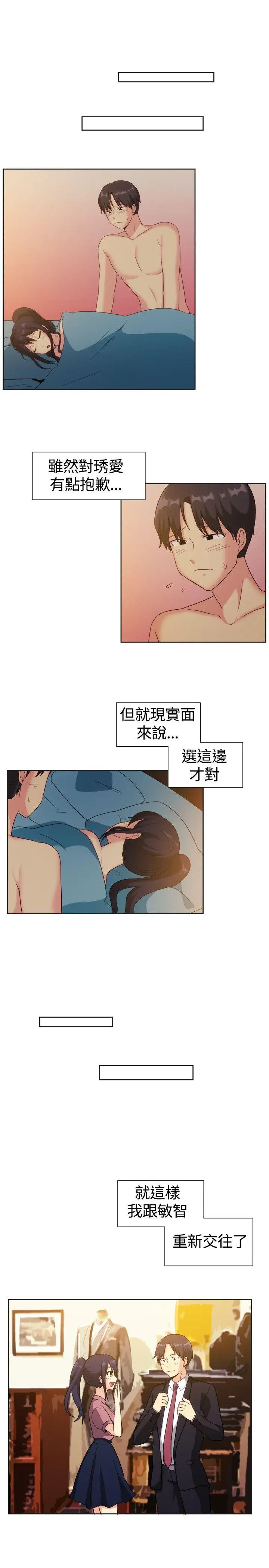 一起享用吧[顶通]韩漫全集-第122話无删减无遮挡章节图片 