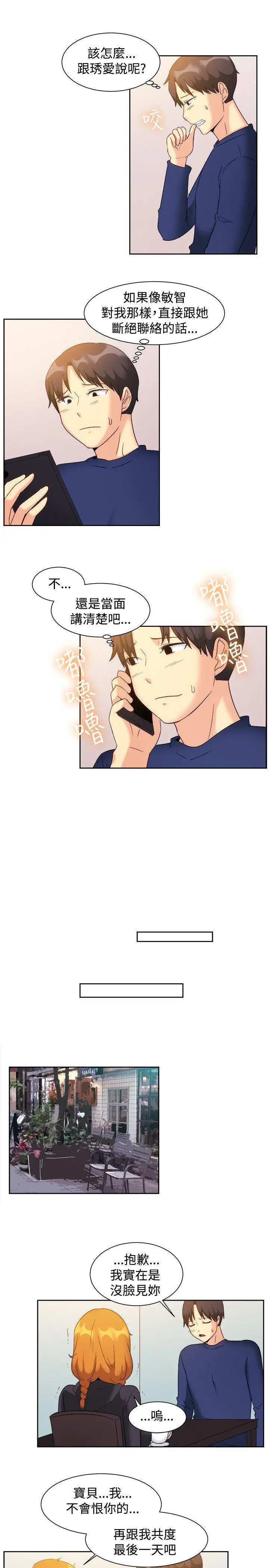 一起享用吧[顶通]韩漫全集-第122話无删减无遮挡章节图片 
