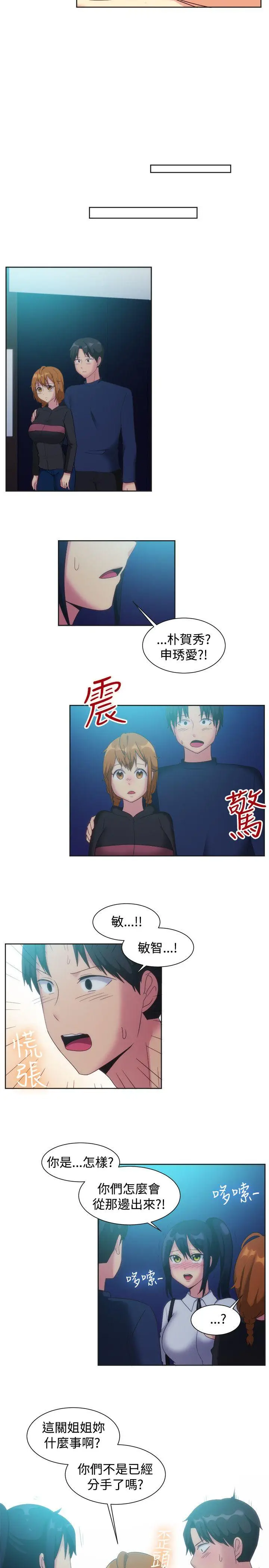 一起享用吧[顶通]韩漫全集-第122話无删减无遮挡章节图片 