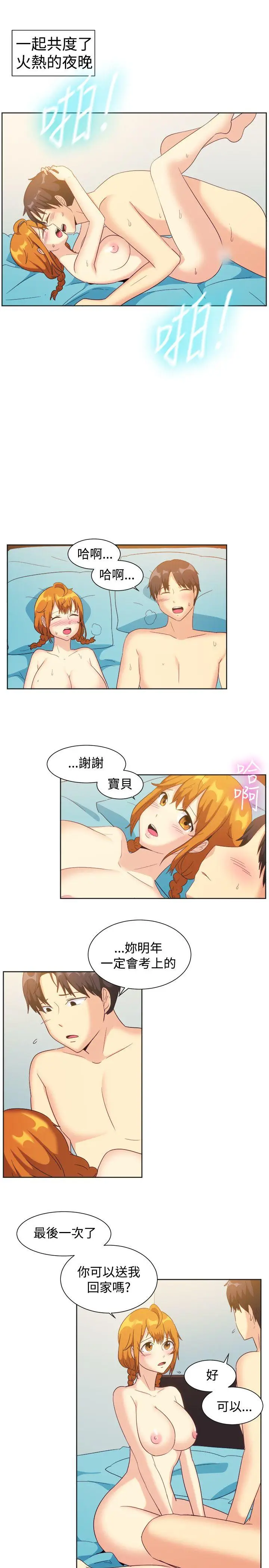一起享用吧[顶通]韩漫全集-第122話无删减无遮挡章节图片 