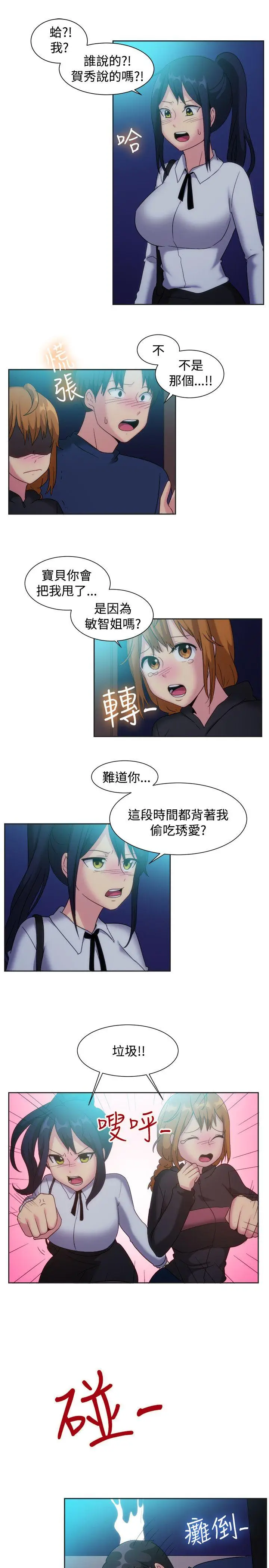 一起享用吧[顶通]韩漫全集-第122話无删减无遮挡章节图片 
