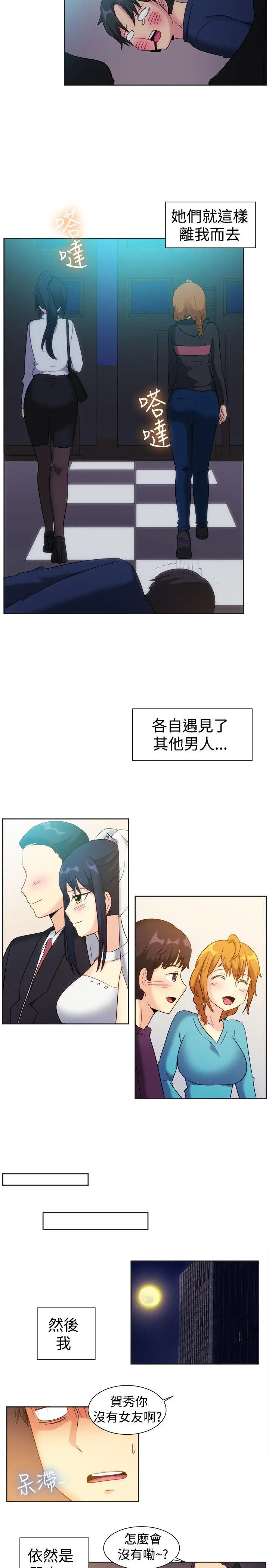 一起享用吧[顶通]韩漫全集-第122話无删减无遮挡章节图片 