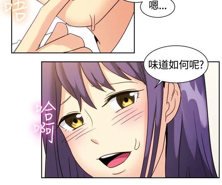 一起享用吧[顶通]韩漫全集-最終話无删减无遮挡章节图片 