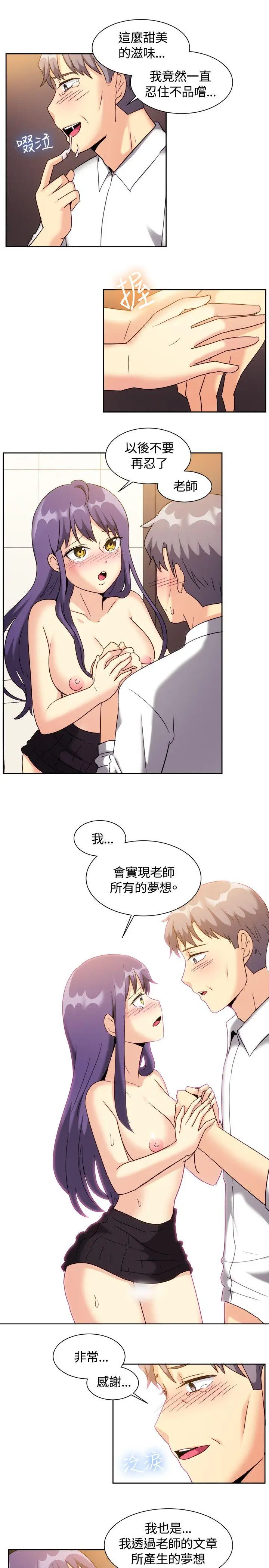 一起享用吧[顶通]韩漫全集-最終話无删减无遮挡章节图片 