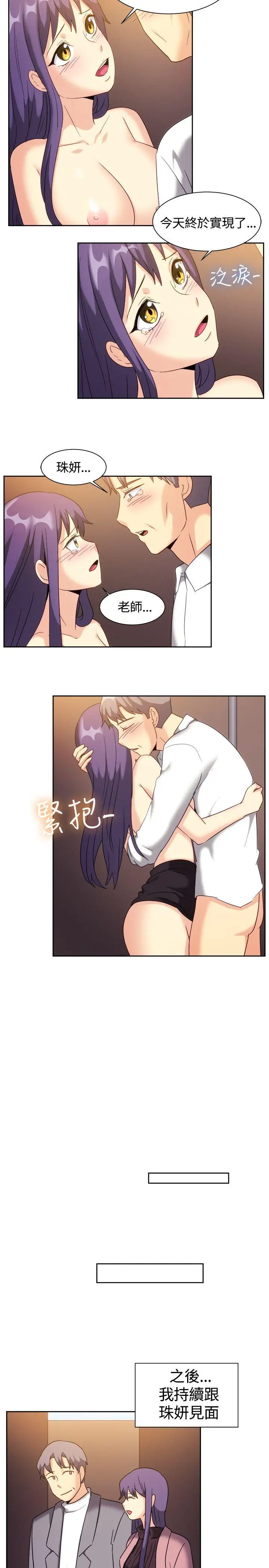 一起享用吧[顶通]韩漫全集-最終話无删减无遮挡章节图片 