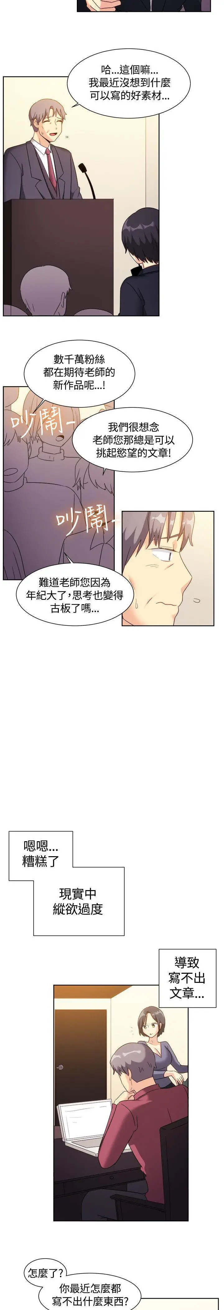 一起享用吧[顶通]韩漫全集-最終話无删减无遮挡章节图片 