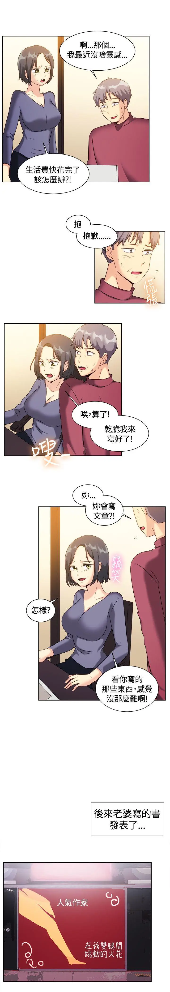 一起享用吧[顶通]韩漫全集-最終話无删减无遮挡章节图片 