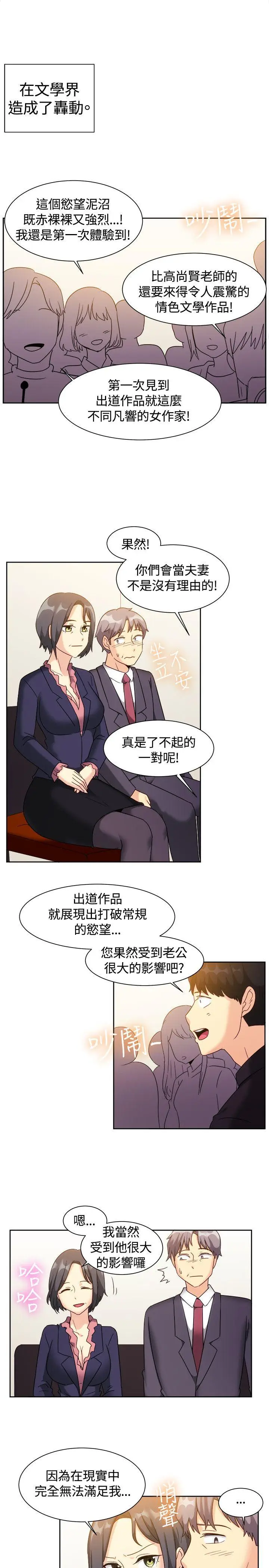 一起享用吧[顶通]韩漫全集-最終話无删减无遮挡章节图片 