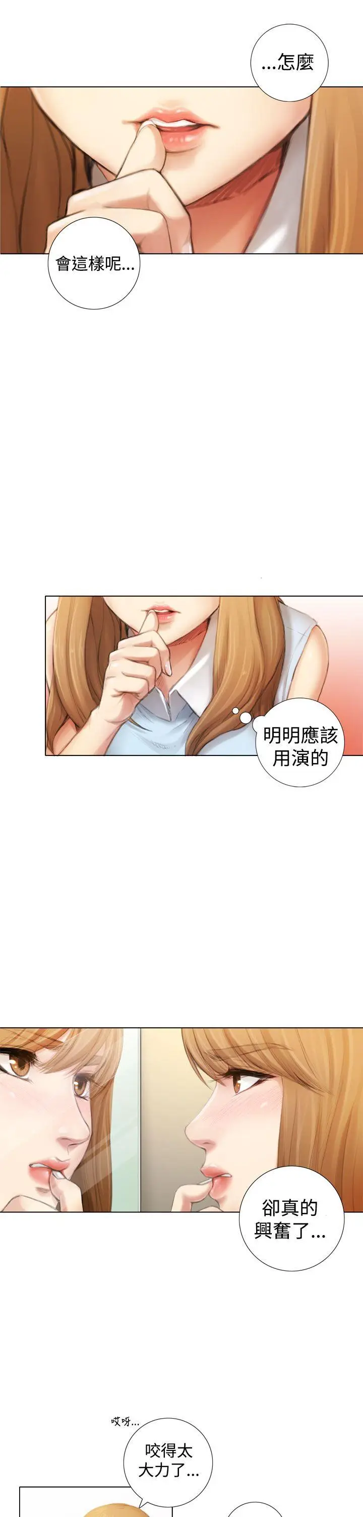 TOUCH ME[顶通]韩漫全集-第1話无删减无遮挡章节图片 