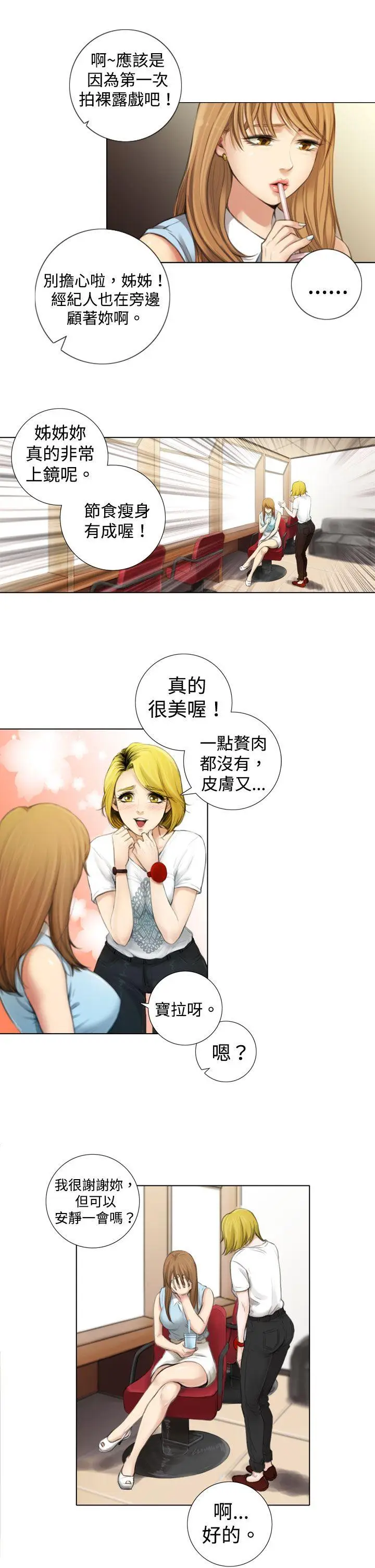TOUCH ME[顶通]韩漫全集-第1話无删减无遮挡章节图片 