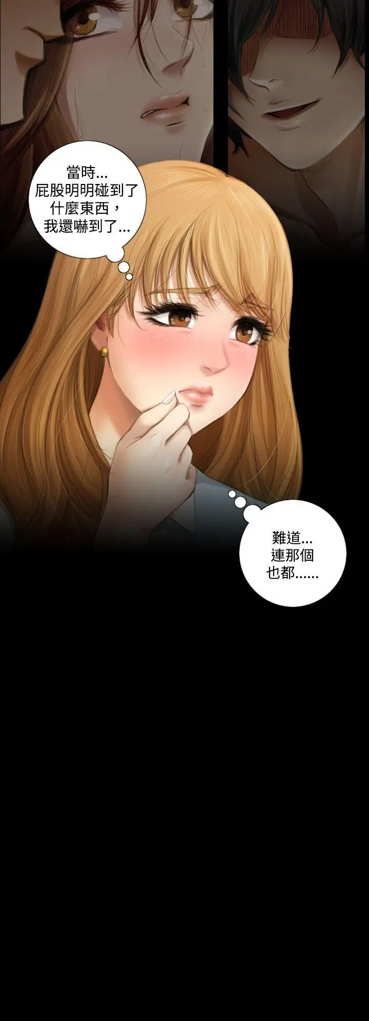 TOUCH ME[顶通]韩漫全集-第1話无删减无遮挡章节图片 