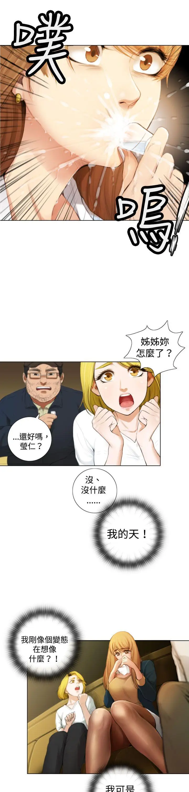 TOUCH ME[顶通]韩漫全集-第1話无删减无遮挡章节图片 
