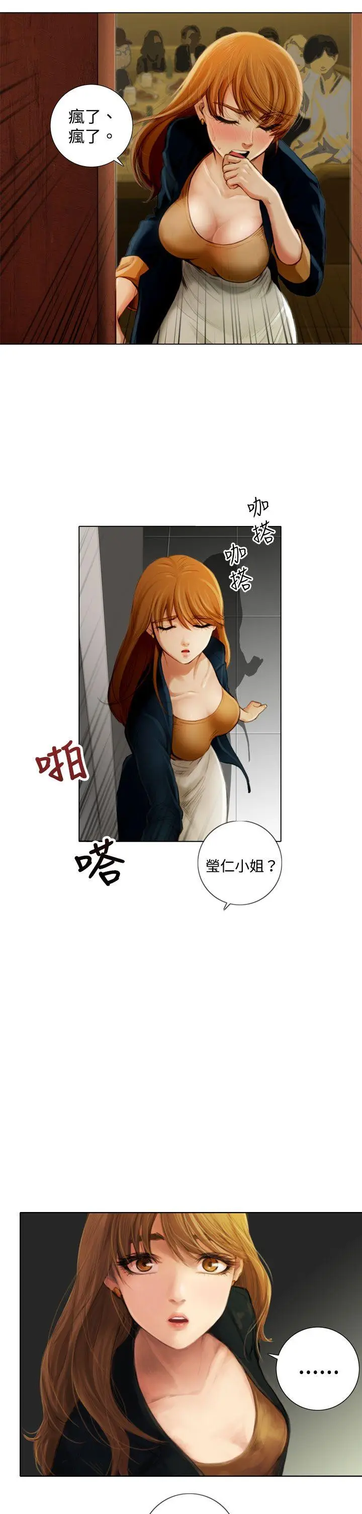 TOUCH ME[顶通]韩漫全集-第1話无删减无遮挡章节图片 