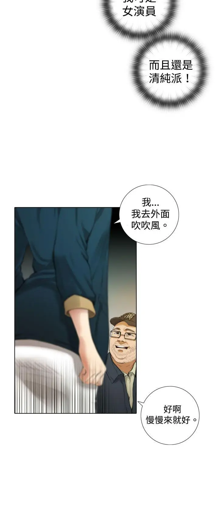 TOUCH ME[顶通]韩漫全集-第1話无删减无遮挡章节图片 