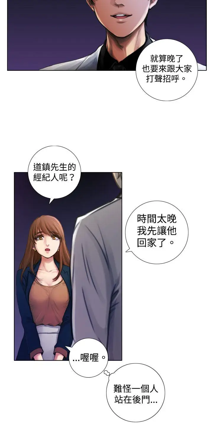TOUCH ME[顶通]韩漫全集-第2話无删减无遮挡章节图片 