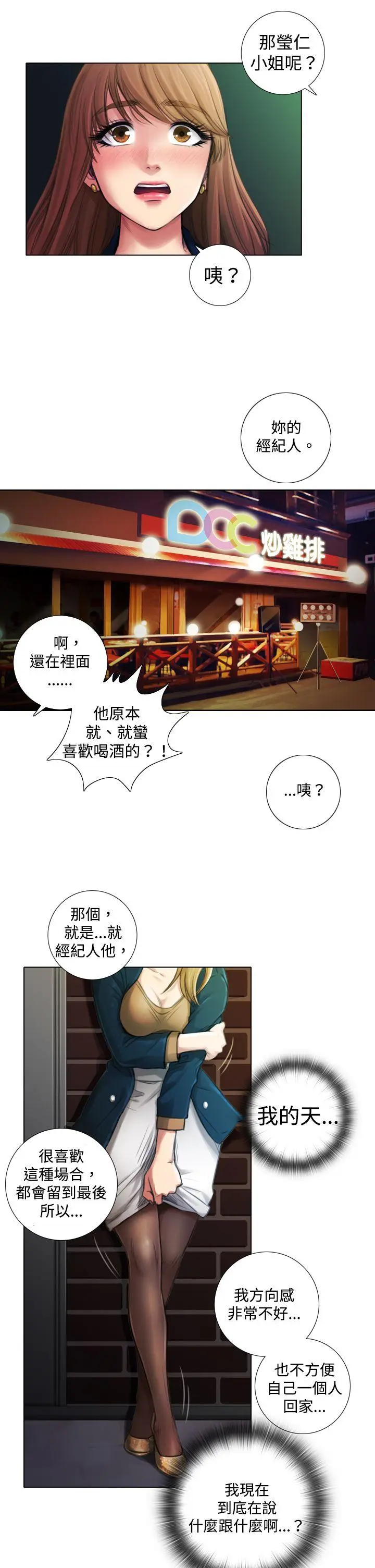 TOUCH ME[顶通]韩漫全集-第2話无删减无遮挡章节图片 
