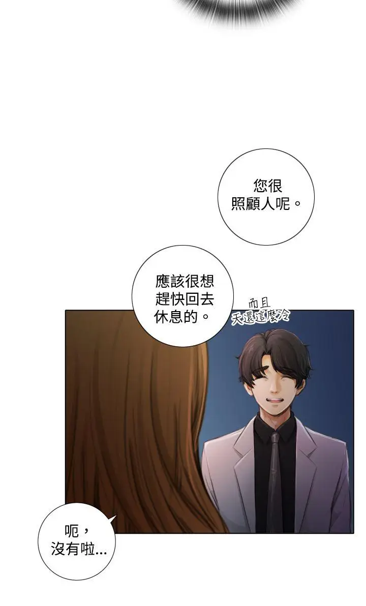 TOUCH ME[顶通]韩漫全集-第2話无删减无遮挡章节图片 