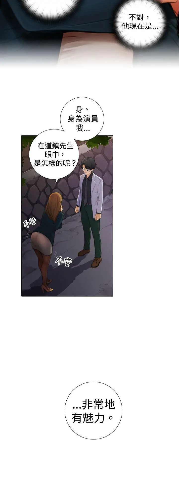 TOUCH ME[顶通]韩漫全集-第2話无删减无遮挡章节图片 