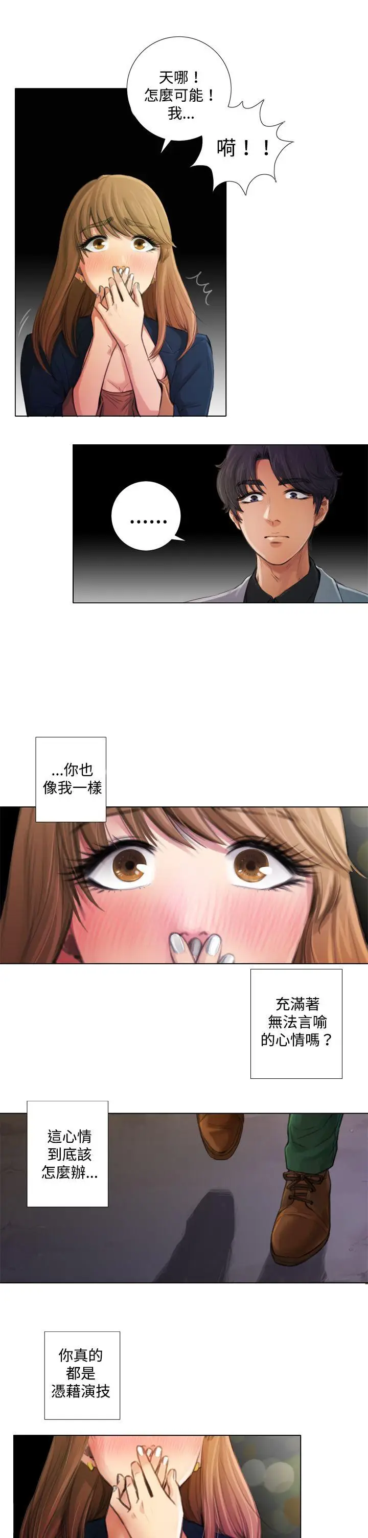 TOUCH ME[顶通]韩漫全集-第2話无删减无遮挡章节图片 