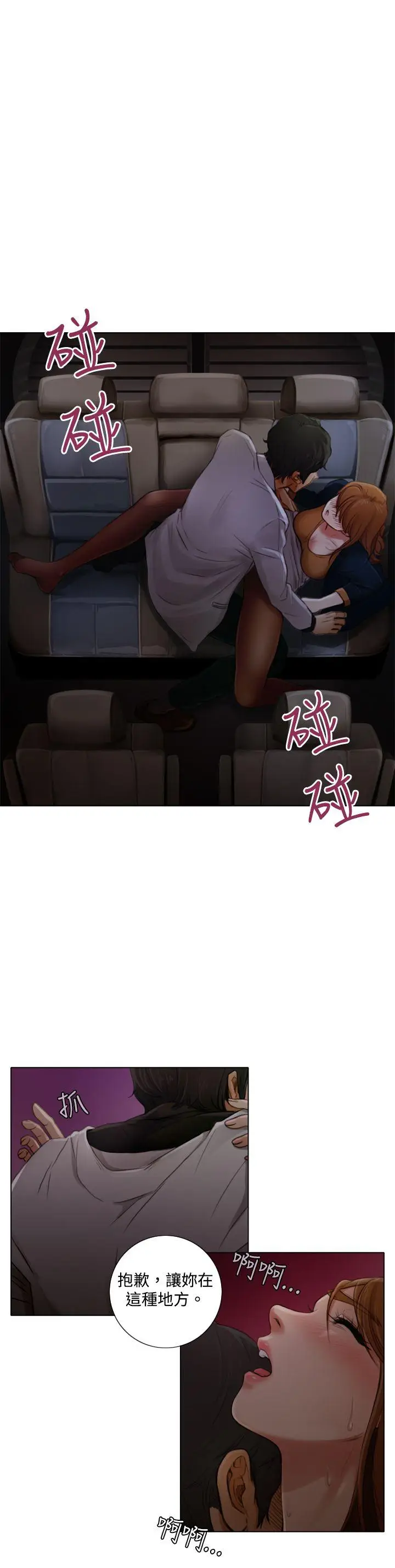 TOUCH ME[顶通]韩漫全集-第2話无删减无遮挡章节图片 