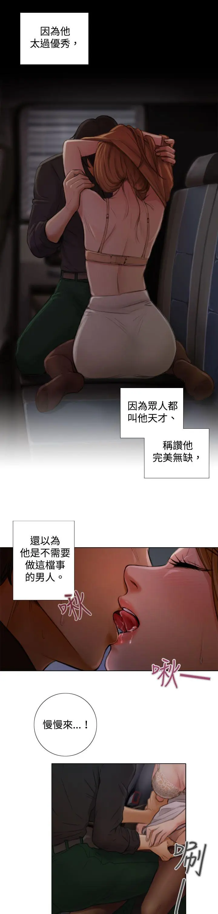 TOUCH ME[顶通]韩漫全集-第2話无删减无遮挡章节图片 