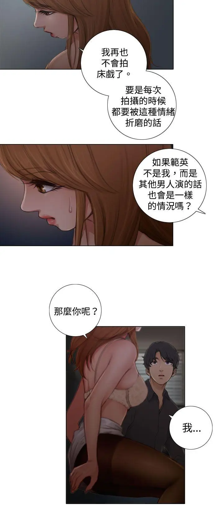 TOUCH ME[顶通]韩漫全集-第2話无删减无遮挡章节图片 