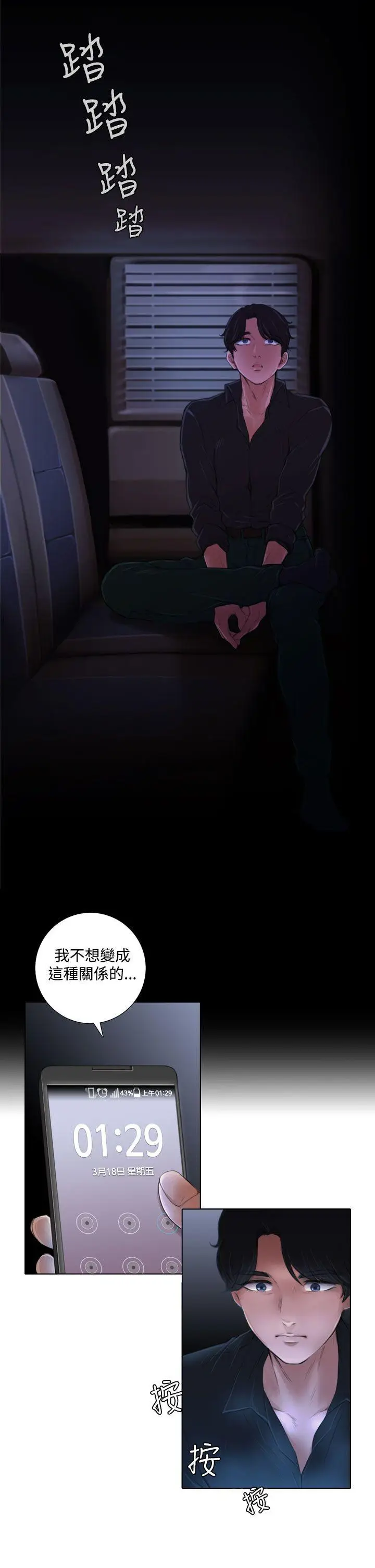 TOUCH ME[顶通]韩漫全集-第2話无删减无遮挡章节图片 