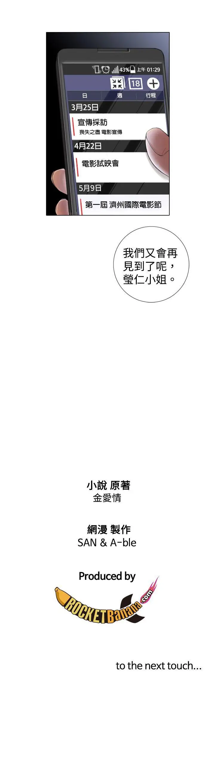 TOUCH ME[顶通]韩漫全集-第2話无删减无遮挡章节图片 