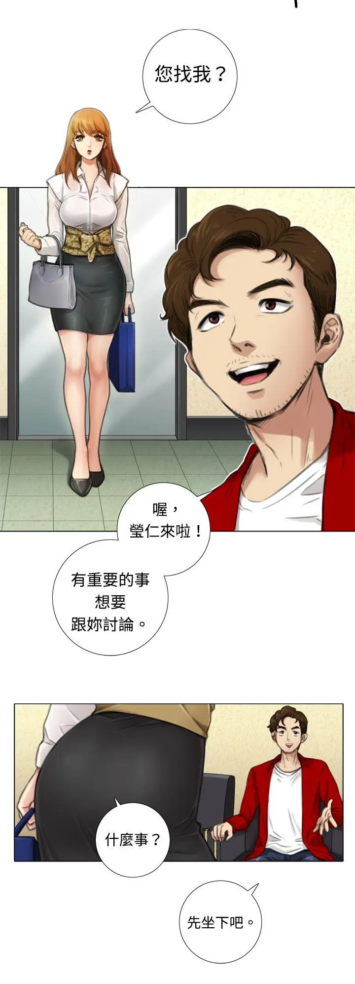TOUCH ME[顶通]韩漫全集-第3話无删减无遮挡章节图片 