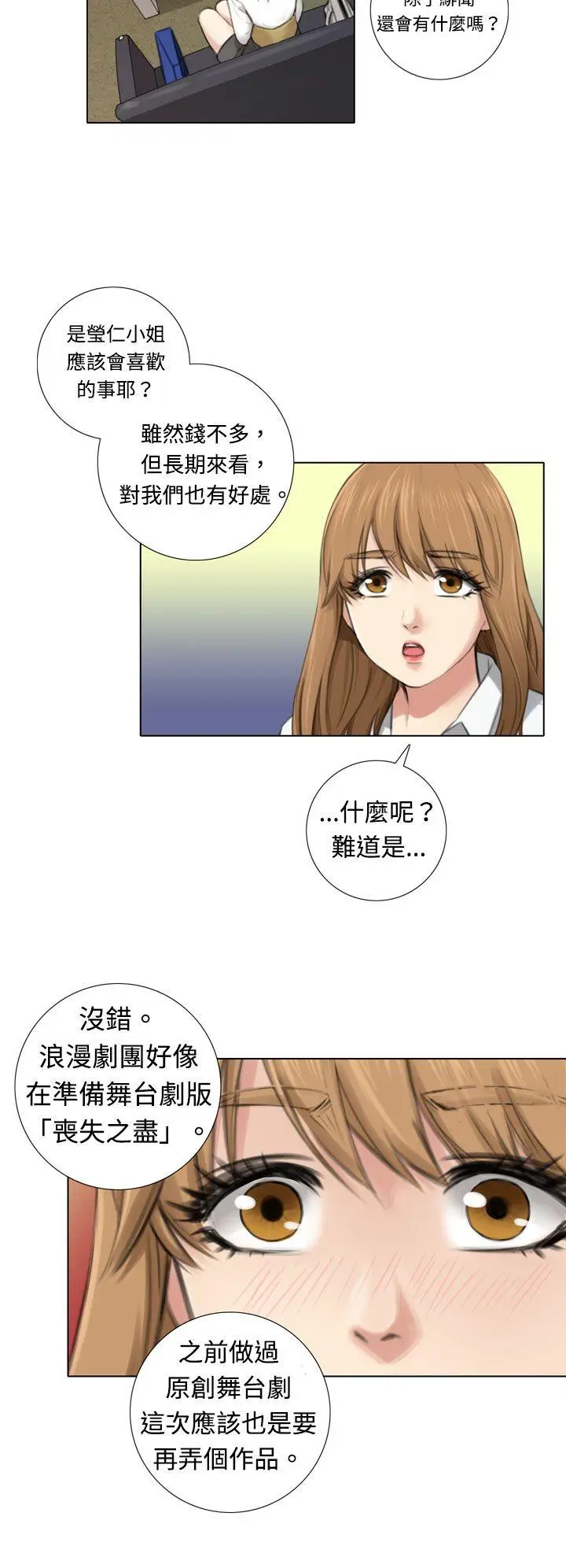 TOUCH ME[顶通]韩漫全集-第3話无删减无遮挡章节图片 