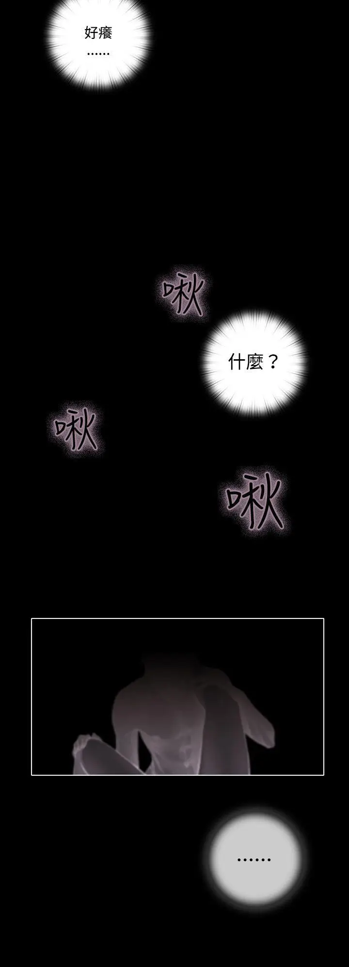 TOUCH ME[顶通]韩漫全集-第3話无删减无遮挡章节图片 