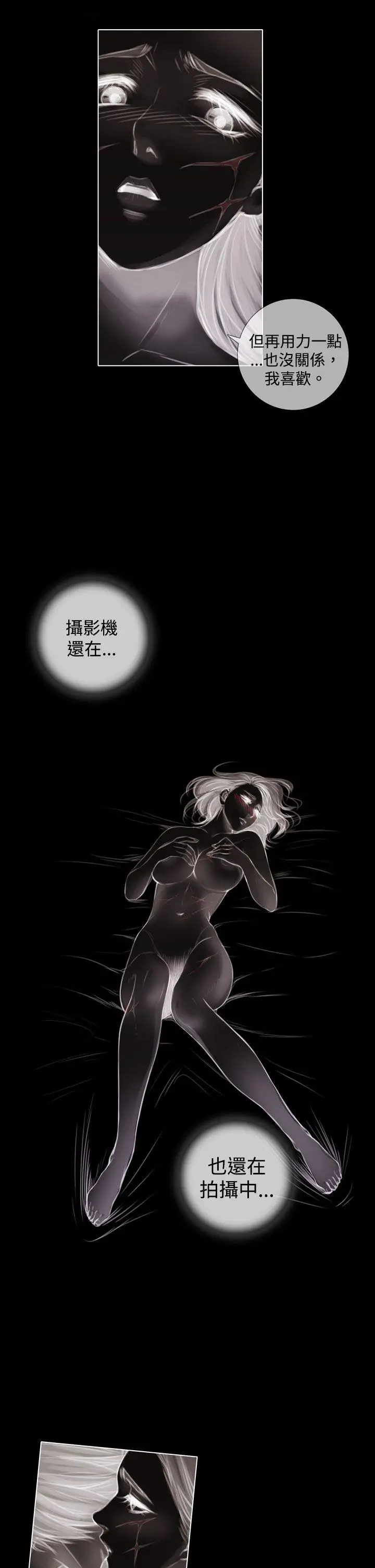 TOUCH ME[顶通]韩漫全集-第3話无删减无遮挡章节图片 