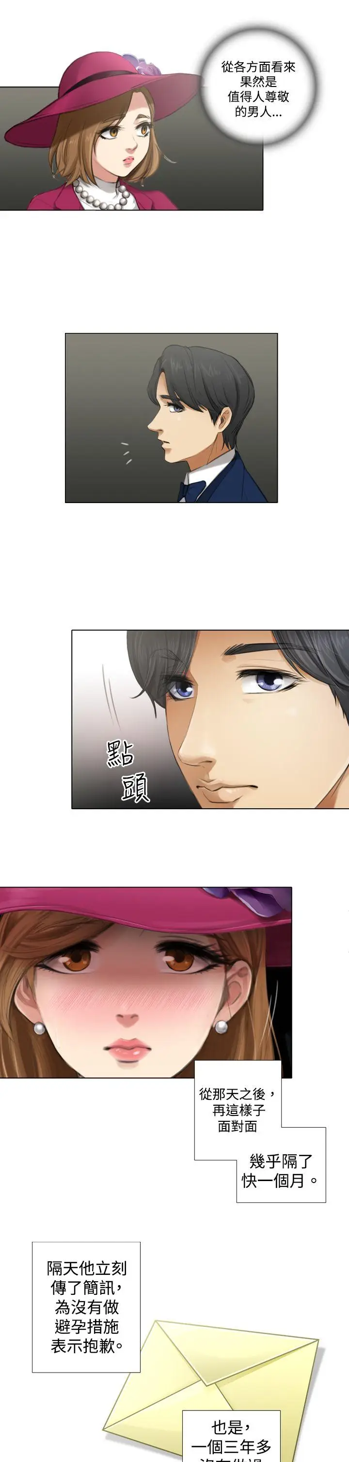 TOUCH ME[顶通]韩漫全集-第5話无删减无遮挡章节图片 