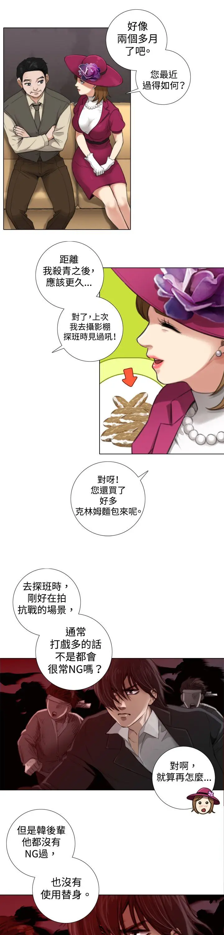 TOUCH ME[顶通]韩漫全集-第5話无删减无遮挡章节图片 