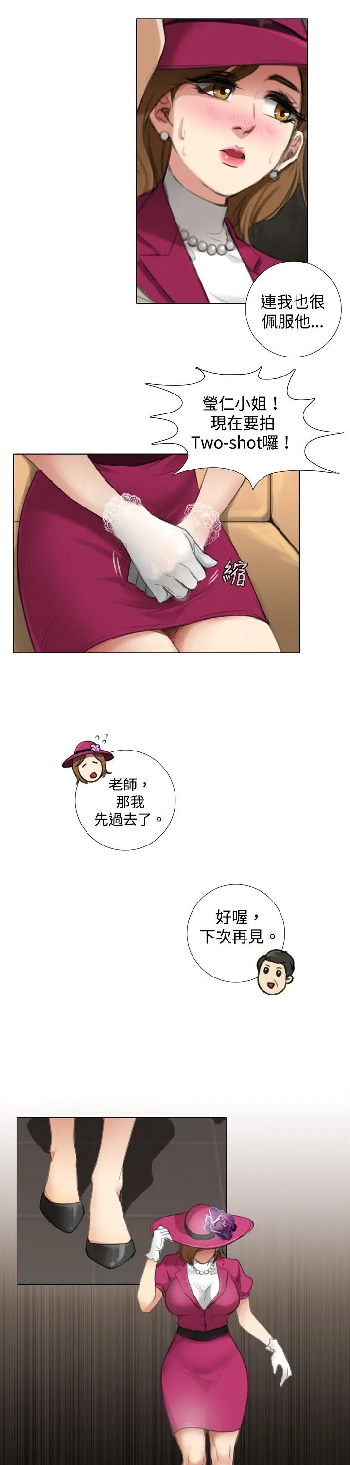 TOUCH ME[顶通]韩漫全集-第5話无删减无遮挡章节图片 