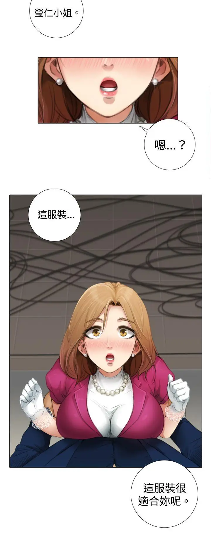 TOUCH ME[顶通]韩漫全集-第5話无删减无遮挡章节图片 