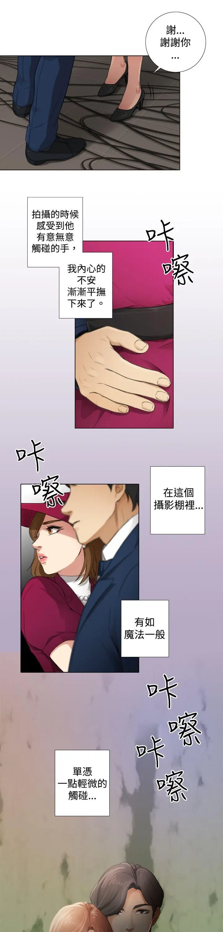 TOUCH ME[顶通]韩漫全集-第5話无删减无遮挡章节图片 