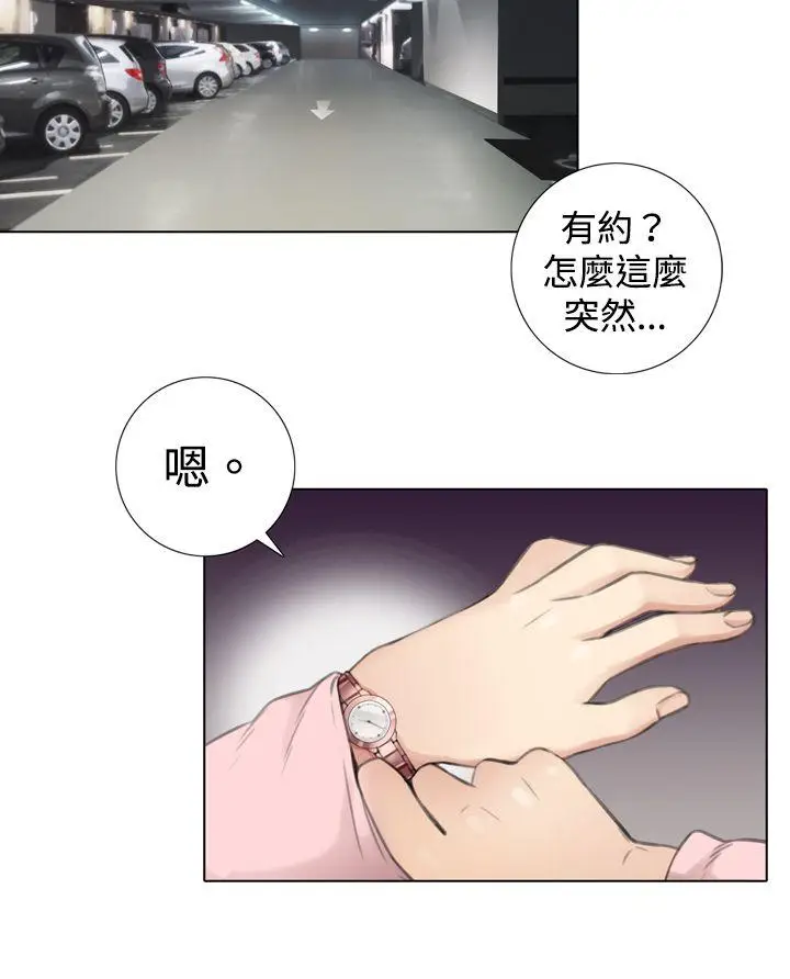 TOUCH ME[顶通]韩漫全集-第5話无删减无遮挡章节图片 