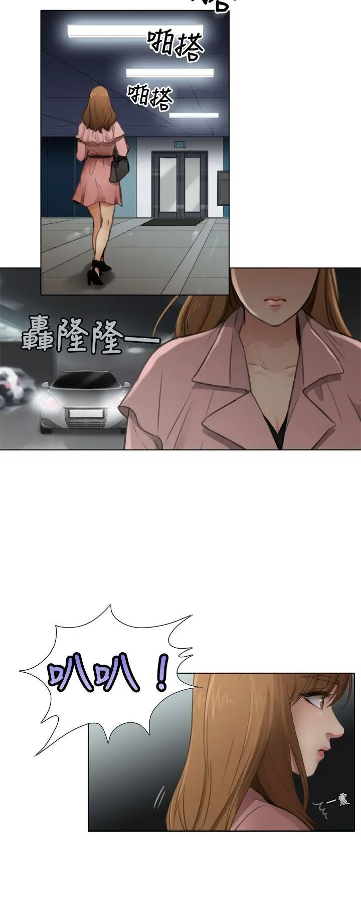 TOUCH ME[顶通]韩漫全集-第5話无删减无遮挡章节图片 