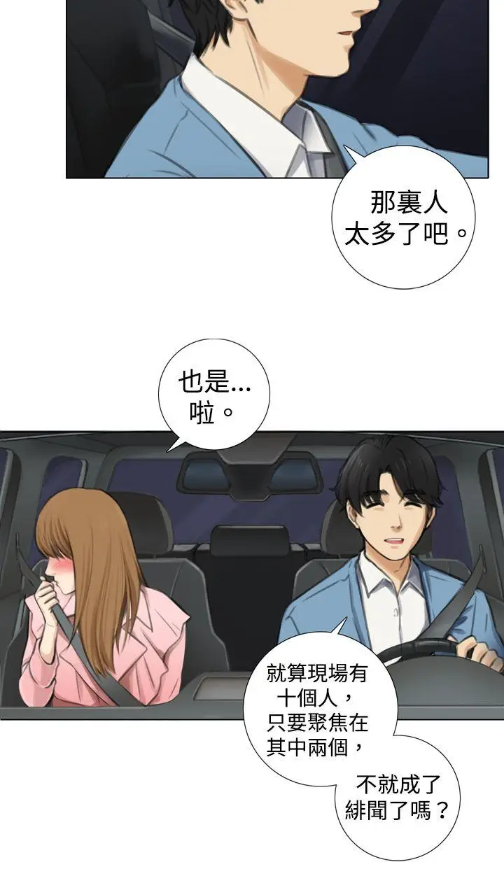 TOUCH ME[顶通]韩漫全集-第6話无删减无遮挡章节图片 