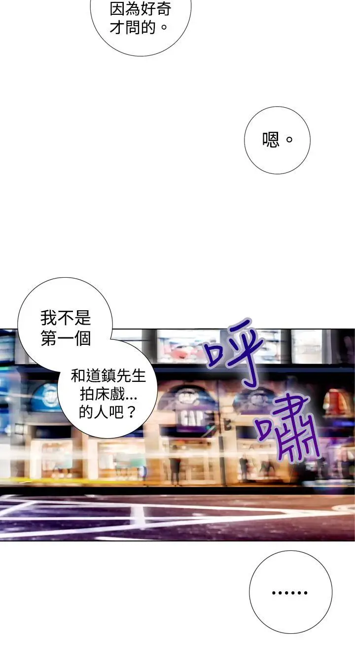 TOUCH ME[顶通]韩漫全集-第6話无删减无遮挡章节图片 