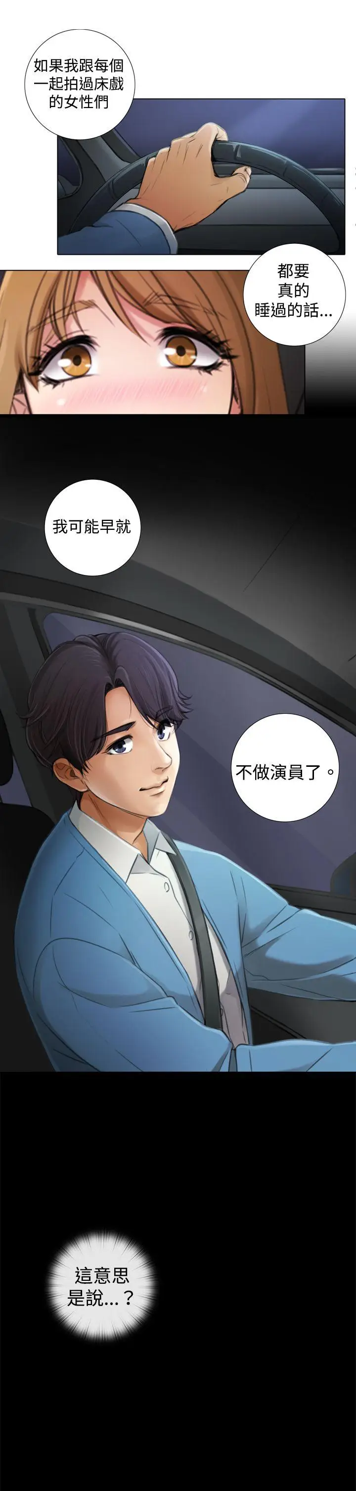 TOUCH ME[顶通]韩漫全集-第6話无删减无遮挡章节图片 