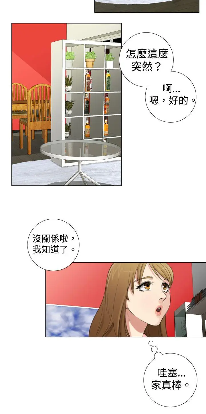 TOUCH ME[顶通]韩漫全集-第6話无删减无遮挡章节图片 