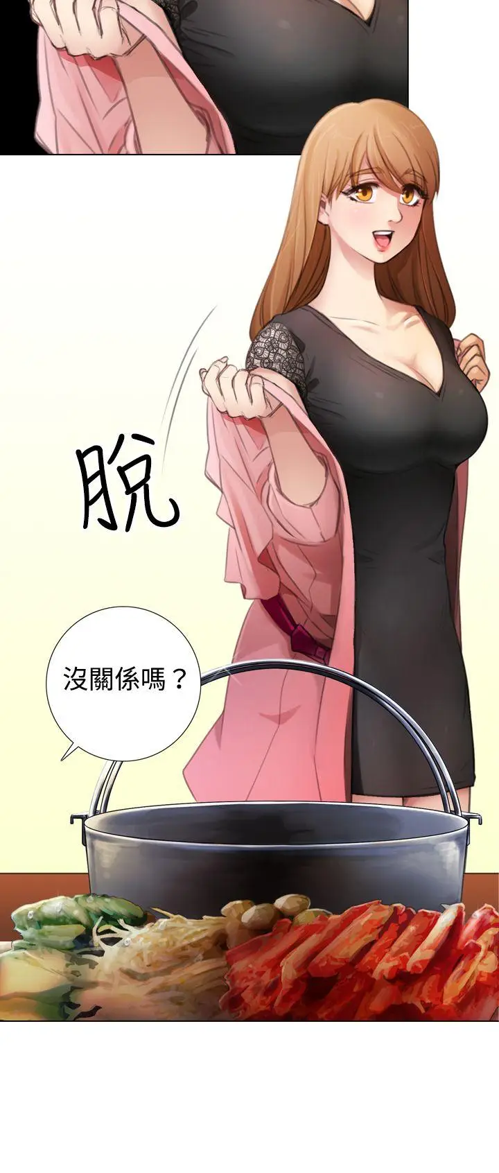 TOUCH ME[顶通]韩漫全集-第6話无删减无遮挡章节图片 