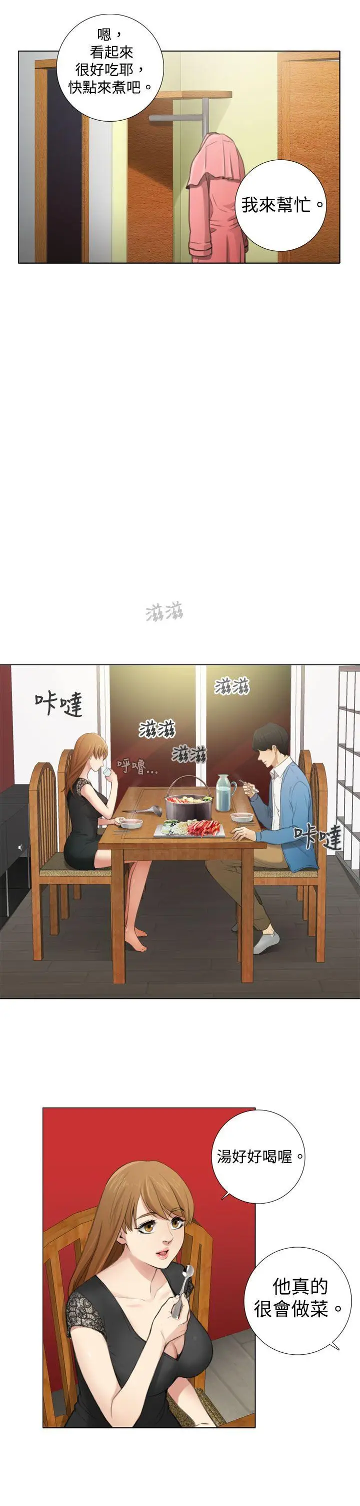 TOUCH ME[顶通]韩漫全集-第6話无删减无遮挡章节图片 