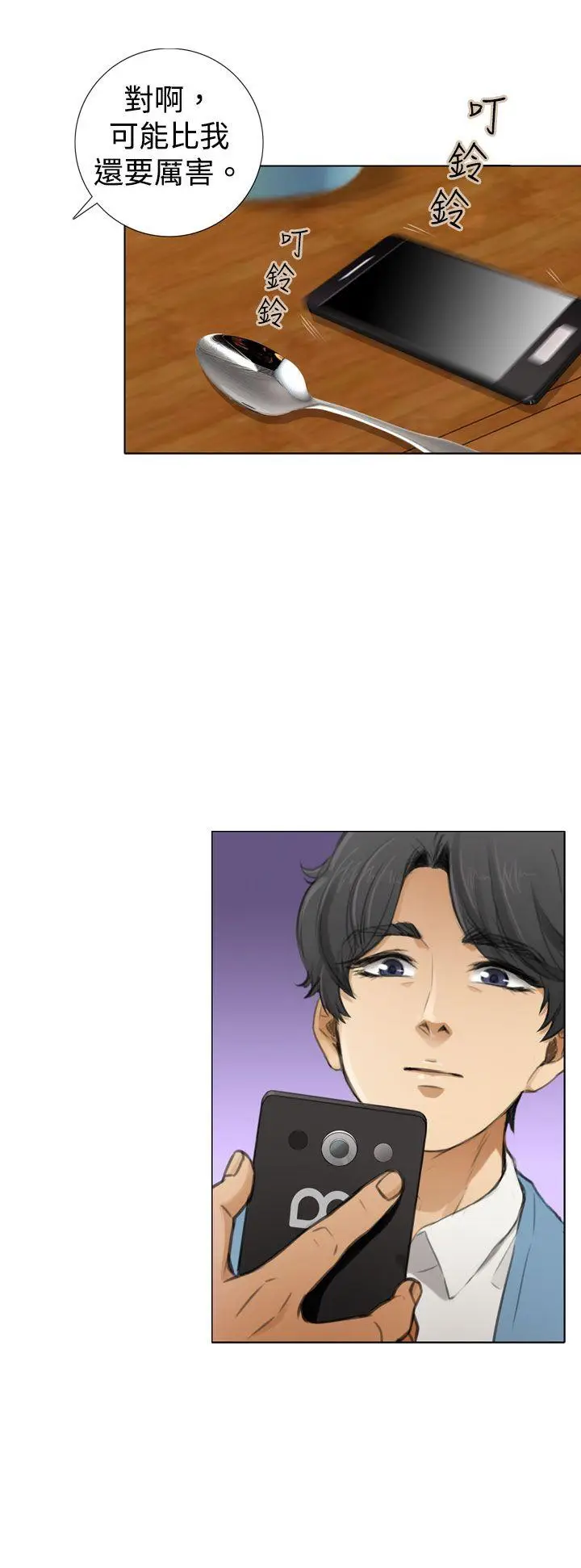 TOUCH ME[顶通]韩漫全集-第6話无删减无遮挡章节图片 