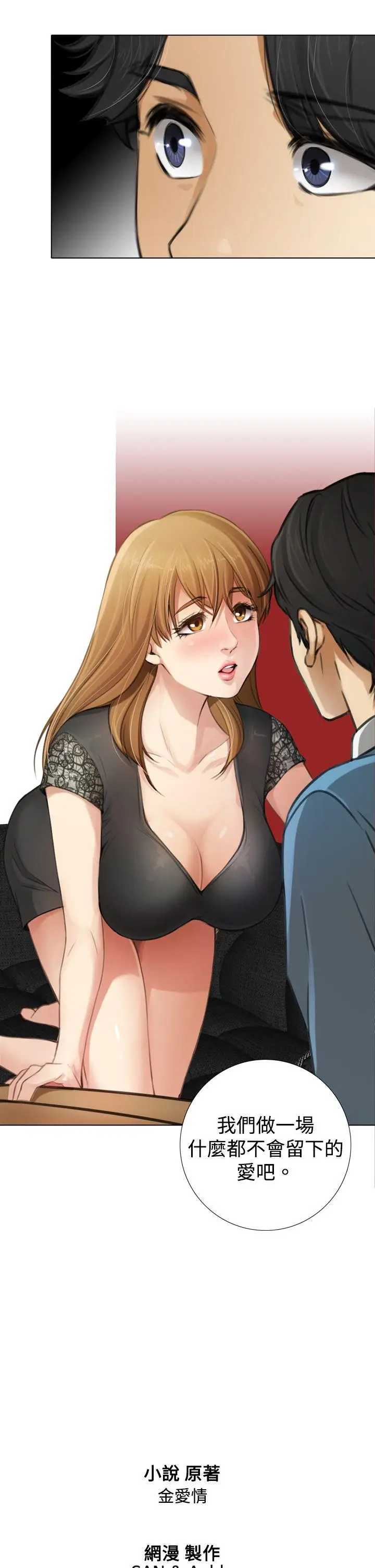 TOUCH ME[顶通]韩漫全集-第6話无删减无遮挡章节图片 
