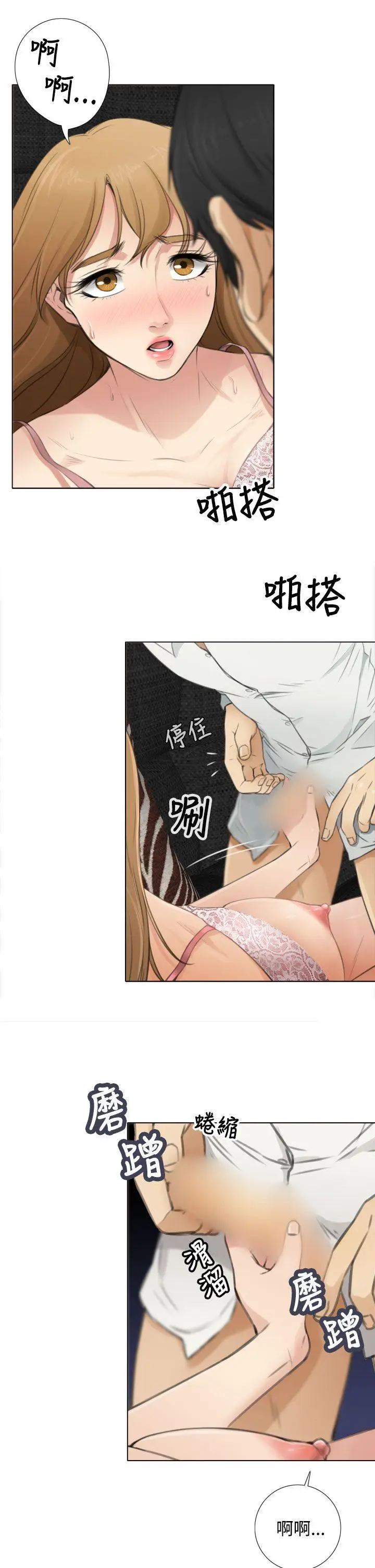 TOUCH ME[顶通]韩漫全集-第7話无删减无遮挡章节图片 